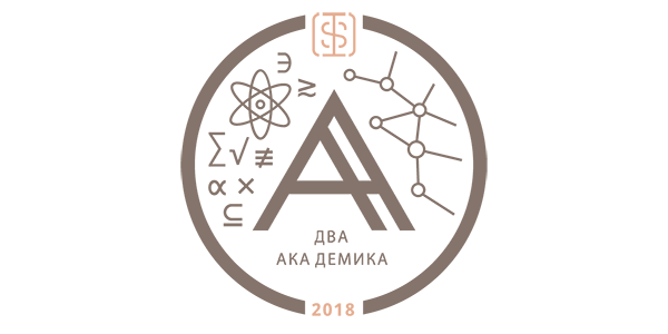 Два Академика