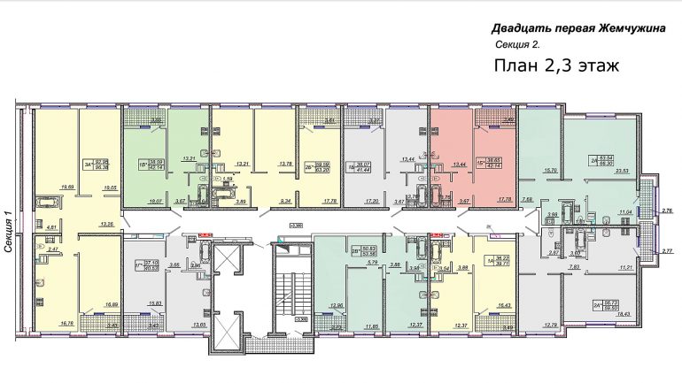 Кадорр, 21 Жемчужина, Планировка секция 2, этаж 2-3
