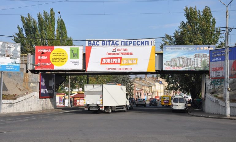 Перекрытие движения в районе Пересыпского моста.