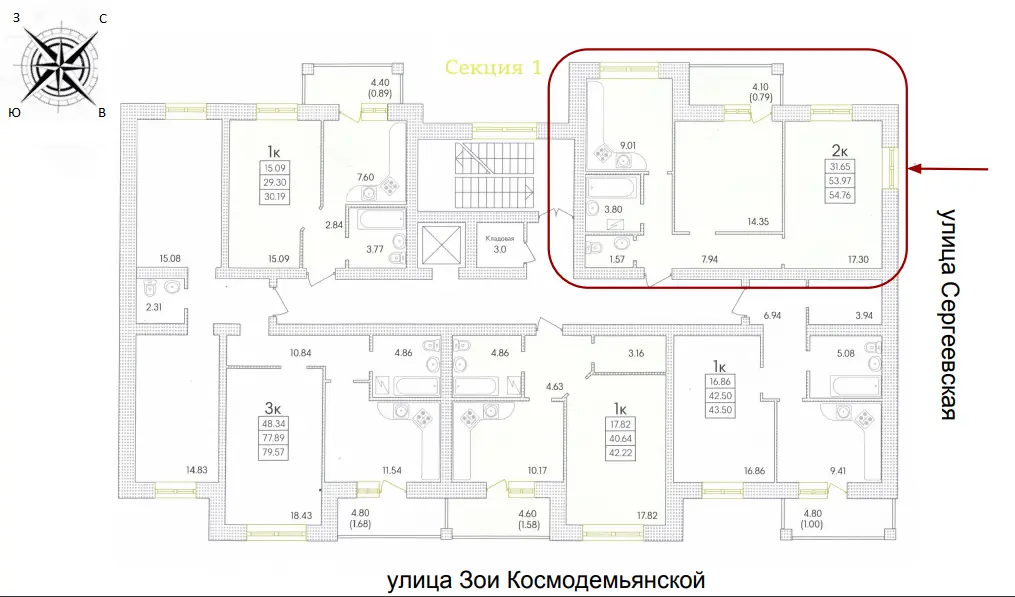 Двухкомнатная квартира · ЖК Парк Совиньон