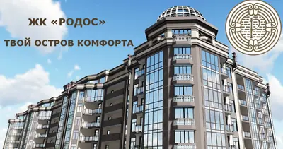 ЖК Родос Новосторой Одесса Аркадия
