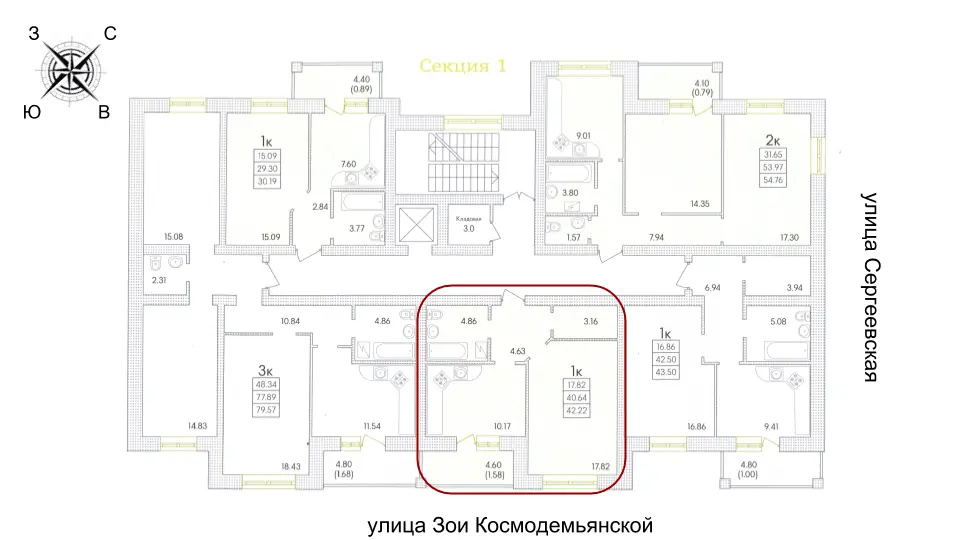 Однокомнатная квартира · ЖК Парк Совиньон