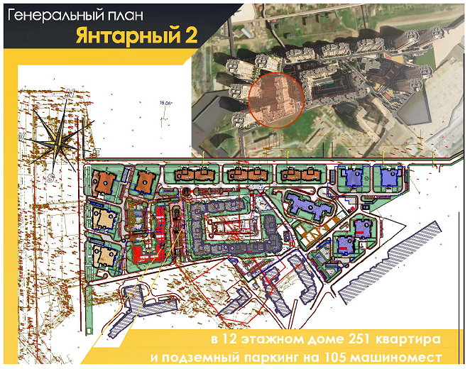 ЖК Янтарный генплан 2 дом ул. Школьная, 25