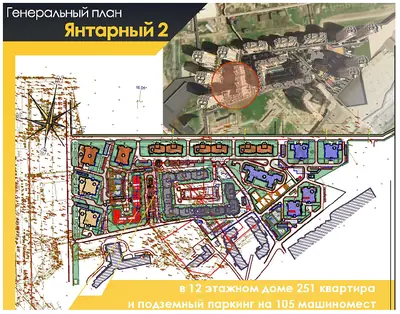 ЖК Янтарный генплан 2 дом ул. Школьная, 25