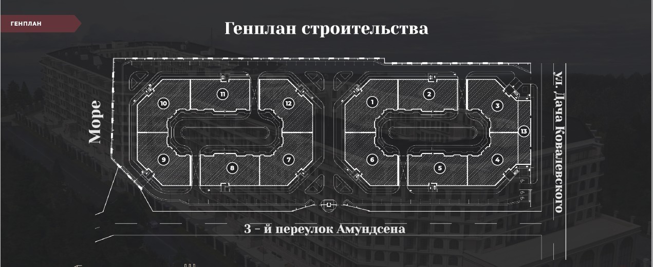 Комплекс апартаментов Avinion (Авиньйон) генплан