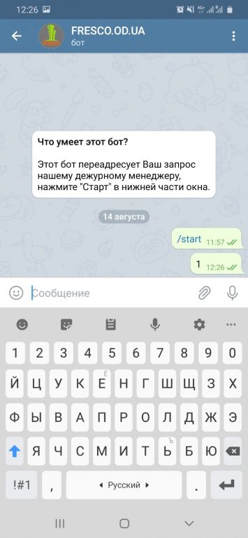 ИІнструкція для користувачів Telegram-бота