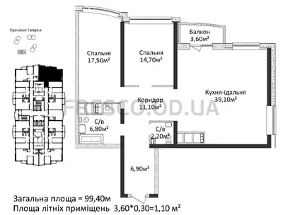 Трёхкомнатная · 99.5 м² · ЖК 4 сезона