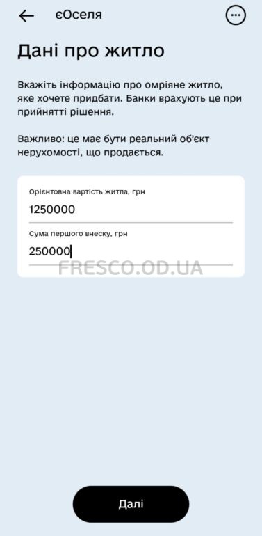 Кредит еОселя на купівлю квартири в Одесі 5