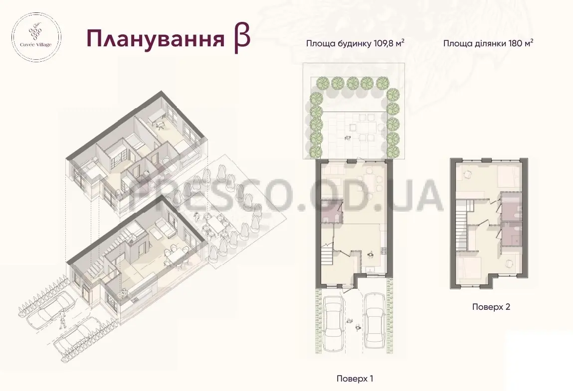 Townhouse · 110.51 m² · Cuvee Village