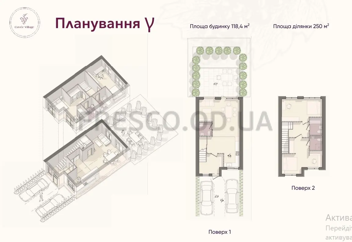 Townhouse · 119.07 m² · Cuvee Village